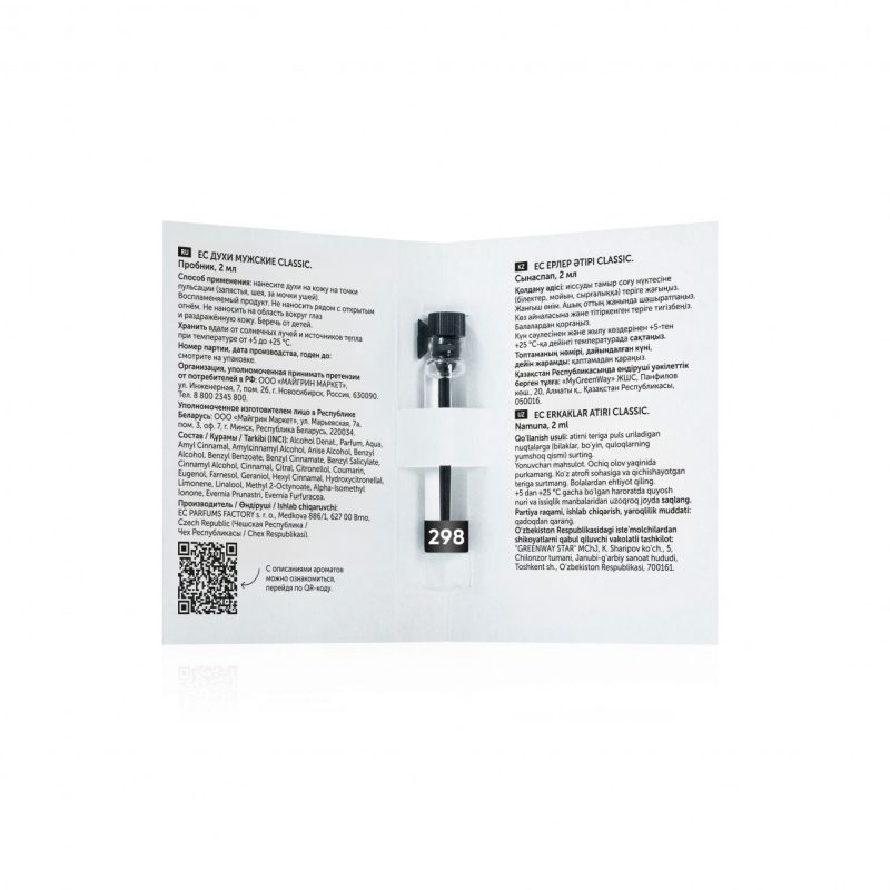 Духи мужские EC Classic 298, пробник, 2 мл
